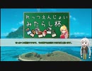 【MtGモダン】紲星あかりのお魚天国 #3 〜第2回 みたらし杯 前編〜