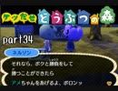とびだせどうぶつの森実況 part34【ノンケ冒険記☆ケツだせ村の1年間】