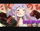 太鼓の達人　音源　夜桜謝肉祭