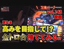 なんこつのぽんこつと呼ばないで vol.148【drop in ch】後編