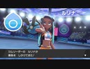 【ポケットモンスターソード】水タイプのジムリーダー・ルリナさんとの激闘とワタシラガの奮闘！！【実況】　その１３