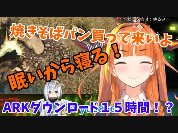 PP天使とオフコラボするも爆睡するココ会長