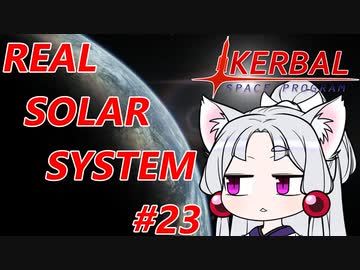【VOICEROID実況】kerbal space programやるよ23【きりたんと仲間たち】