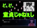 学園ホラーゲーム『操』5話～言って良いこととダメな事～