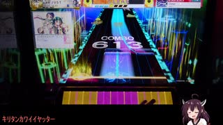 【CHUNITHM】きりたんが動画投稿をして実力を上げたいという浅はかな考え【VOICEROID実況】