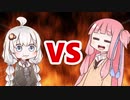 茜ちゃんVSあかりちゃん