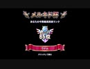 【ランクイン10回】俺が求めるのは最強のテリー（＋盗賊）だけだ！　part37【ゆっくりDQR実況】