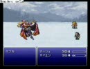 こんな時代にＦＦ６実況 part17