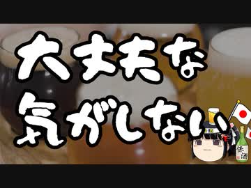 消費増税の景気対策が愚策だと思う理由