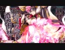 【wlw】日雇い妲己
