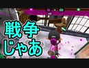 【日刊スプラトゥーン2】ランキング入りを目指すローラーのガチマッチ実況Season22-10【Xパワー2366アサリ】ダイナモローラーテスラ/ウデマエX/ガチアサリ