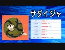 【隔日投稿】愛するポケモン達とポケモンバトル！ Part51【ポケモン剣盾】