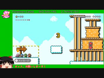 【ゆっくり実況】せっかちな人のためのマリオメーカー2　part4