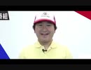 高橋名人が死んだ回