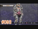 【xenoblade】地声が低めの女がゼノブレイド初見実況プレイpart93【初実況】