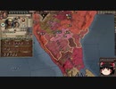 【Crusader Kings2】ボン教プレイ Part71