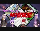 【MTG】ゆかりさんのゆかいなMO冒険記 PART11【パイオニア】