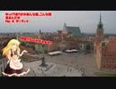 ゆっくりまりさのあんな国、こんな国あるんだぜ（No.4 ポーランド）