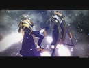 【MMD刀剣乱舞】キメラ【長谷部と長谷部】