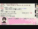 【18A猫村リプレイ】刀剣男士が人狼する村その3．5～6日目