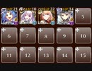 英傑の塔第19層129360pt【千年戦争アイギス】