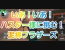 【第五人格】Q戦慄の竜巻 いあ！いあ！ハスター様に挑む！泥棒ブラザーズ IdentityV 第5人格 だいごじんかく アイデンティティファイブ さとみくん推し dbd