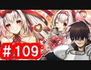 【ゆっくり実況】ＴＤＤＴ先輩の大冒険【千年戦争アイギス】part109【デーモンシェフのお菓子工場】
