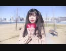 【ナキウサ】　どりーみんチュチュ 踊ってみた　【ハッピーバレンタイン】