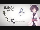 【VOICEROID雑談】きりたん、語る。