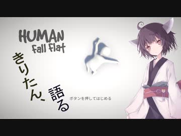 【VOICEROID雑談】きりたん、語る。