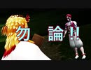 【鬼滅のMMD】鬼殺隊の「こんな日常があっても良いじゃない ・ 伍 (ご) 」