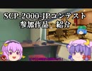 「魅ん魔番外編」2000jpコンテスト紹介動画
