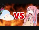 茜ちゃんVSﾀﾞﾖﾈｰ