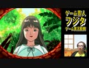 【実況プレイ】#4 TIZ -Tokyo Insect Zoo-【精神崩壊ゲーム】【ゲーム芸人フジタ】