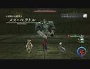 YsⅨ アドル一人旅 Part.7 《沈黙の石鎧兵》メス・ベラトル
