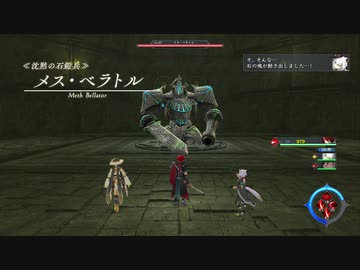 YsⅨ アドル一人旅 Part.7 《沈黙の石鎧兵》メス・ベラトル