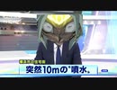 【声真似】 突然大量の水が噴き出したってよぉ！【闇マリク】