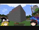 【Minecraft】　工業とPCで産業を支配する。　part10