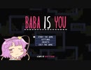 【BABA IS YOU】 BABA IS 攘夷  part17