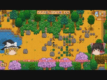 【Stardew Valley】 マオののんびり農場日誌２ 【ゆっくり実況】その９