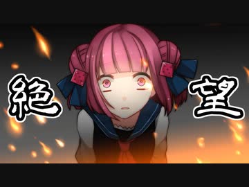 こんなの辛すぎる…【サイコロサイコ -第五の出目-】#3