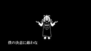 【UNDERTALE】「SAVE the Worldに自己流で歌詞を付けて歌ってみた」 を歌ってみた。【CHIHORI@ちぃ】