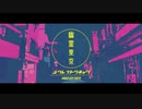 【UTAUカバー】幽霊東京【逆音セシル】