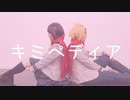 【ヒロアカ】キミペディア【踊ってみた】