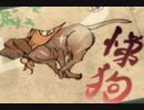 【女性のんびり実況】大神 Part16