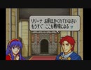 部長の ファイアーエムブレム 封印の剣【実況プレイ】その19