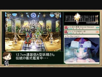 【PC版】FINAL FANTASY Ⅸ RTA_9:28:31_Part.7