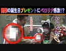 NEW GENERATION　第139話 (1/4)