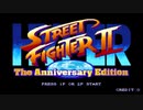 ハイパーストリートファイターII-プラヤロンド【TAS】　Hyper Street Fighter II - Playarond