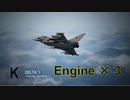 Ace Combat 7 Multiplayer642 バトルロイヤル Typhoon + HCAA